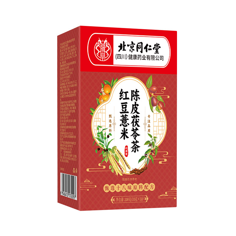 红豆薏米祛男性湿茶去湿气排陈皮茯苓毒湿寒肥祛湿男士养生茶排毒
