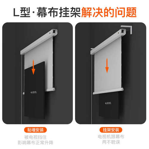 艾瑞尔电动幕布挂架 客厅卧室会议室离墙延伸支架墙面壁挂L型支架