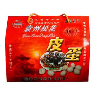 袁州松花皮蛋无铅工艺溏心蛋江咸蛋西宜春特产农家新鲜土鸭蛋