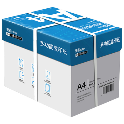 誉品整箱5包装a4纸加厚a4打印纸80g办公用纸A4草稿纸学生用a4复印纸一箱批发包邮a4打印纸70g便宜双面打印