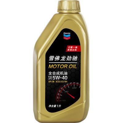 雪佛龙劲驰5w40正品发动机润滑油