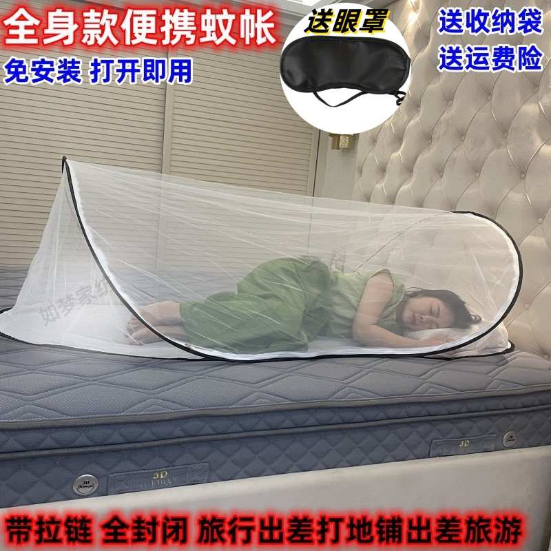 免安装折叠单人蚊帐便携全身罩学生宿舍旅行午休折叠床全包拉链罩