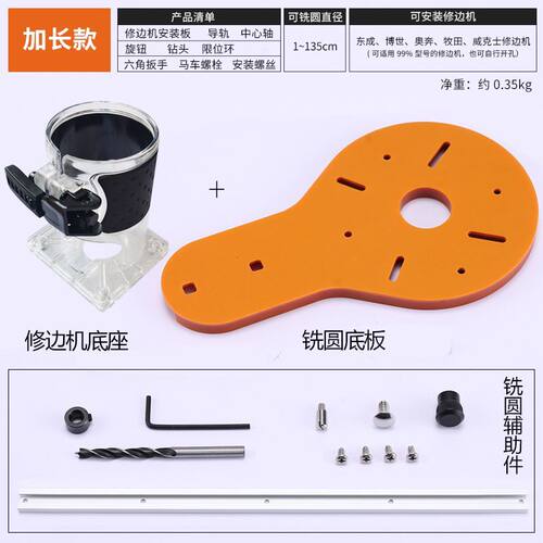 圆形切割器喇叭全套圆孔切割器手工打孔器修圆边锯圆开孔器铣园器