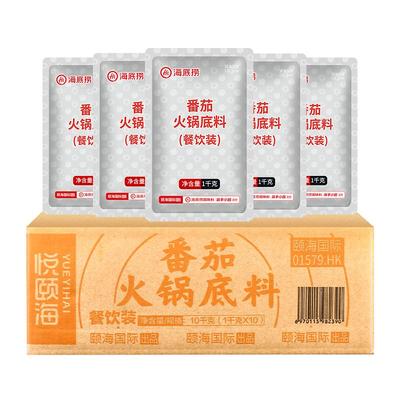 番茄味商用不辣火锅底料