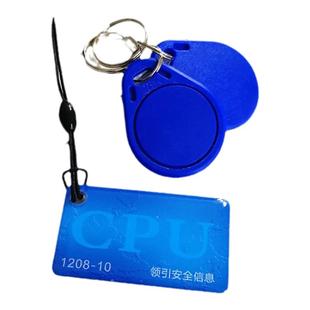 现货库存CPU钥匙扣卡FM1208-10CPU扣卡公交卡加油卡防复制IC卡1208-09纯CPU卡门禁IC扣卡电梯卡