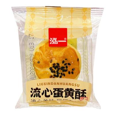 泓一流心蛋黄酥充饥饱腹整箱年货