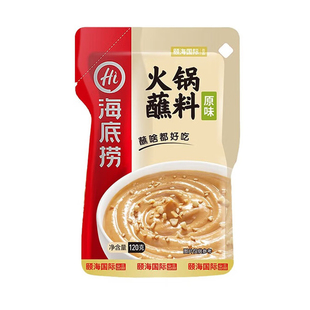 筷手小厨海底捞火锅蘸料原味麻辣香辣花生芝麻酱沾料调料家用酱料