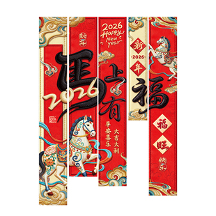 2026新年装饰挂件马年条幅挂布春节过年客厅店铺氛围布置灯笼挂饰