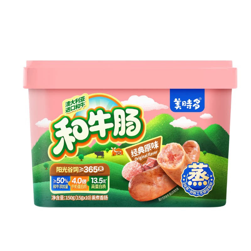 美时多和牛牛肉肠儿童零食3件7折
