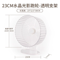 Акриловая трубка, 23см