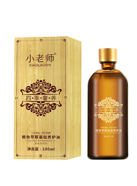 缓解肩颈酸痛僵硬开背推拿活络油