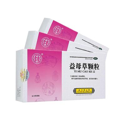 【同仁堂】益母草颗粒15g*8袋/盒月经不调量少活血调经补血补气养血痛经官方正品