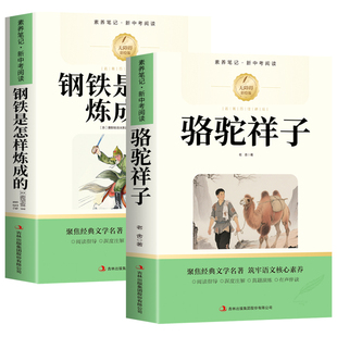 朝花夕拾鲁迅原著正版和西游记完整版七年级上册下册必读正版课外书初一课外阅读书籍骆驼祥子钢铁是怎样炼成的配套人教版7上名著