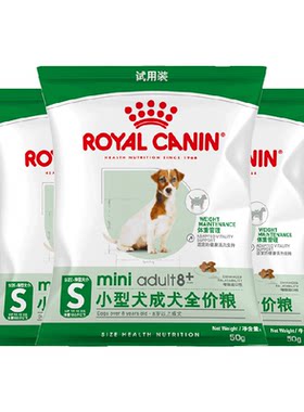 皇家狗粮小型犬老年犬主粮试吃装