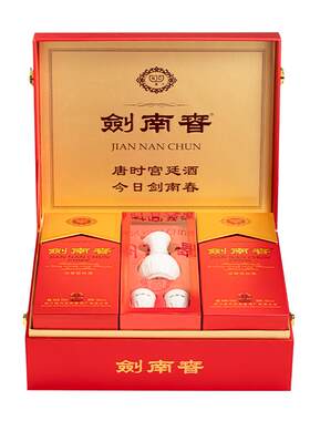 剑南春双瓶礼盒52度558mL2瓶