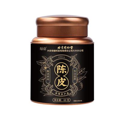 北京同仁堂信盛堂正宗新会老陈皮桔橙橘子皮中药材正品官方旗舰店