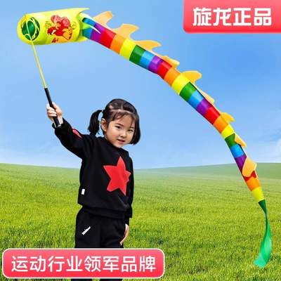 舞龙彩带健身甩甩龙幼儿园道具儿童广场彩带舞手耍龙空竹龙小学生