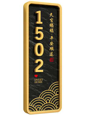 门牌号高级感轻奢创意号码牌