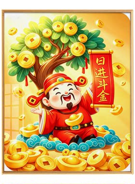 卡卡十字绣财神招财进宝钻石画DIY手工自己绣十字绣套件钻石画