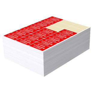 a4内切割不干胶标签打印纸A4贴纸空白模切哑面激光喷墨打印条码标签光面背胶纸定制商品标签贴纸