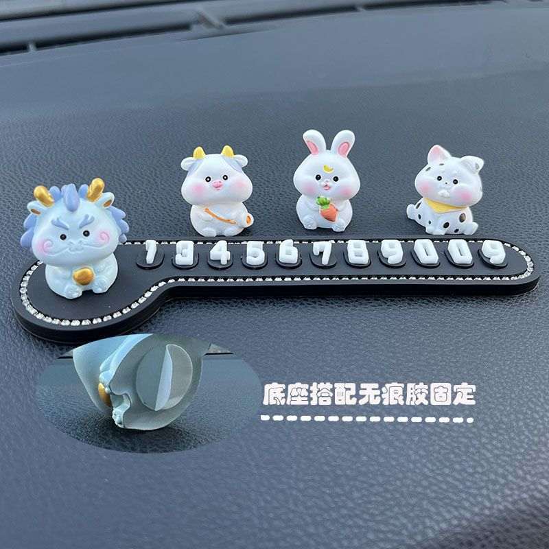 2024新款12生肖汽车临时车挪装饰号码牌牌电话车载摆件移车停车