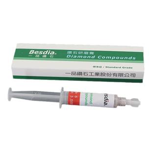 BESDIA台湾一品钻石研磨膏模具金属金刚石抛光打磨镜面抛光擦亮膏