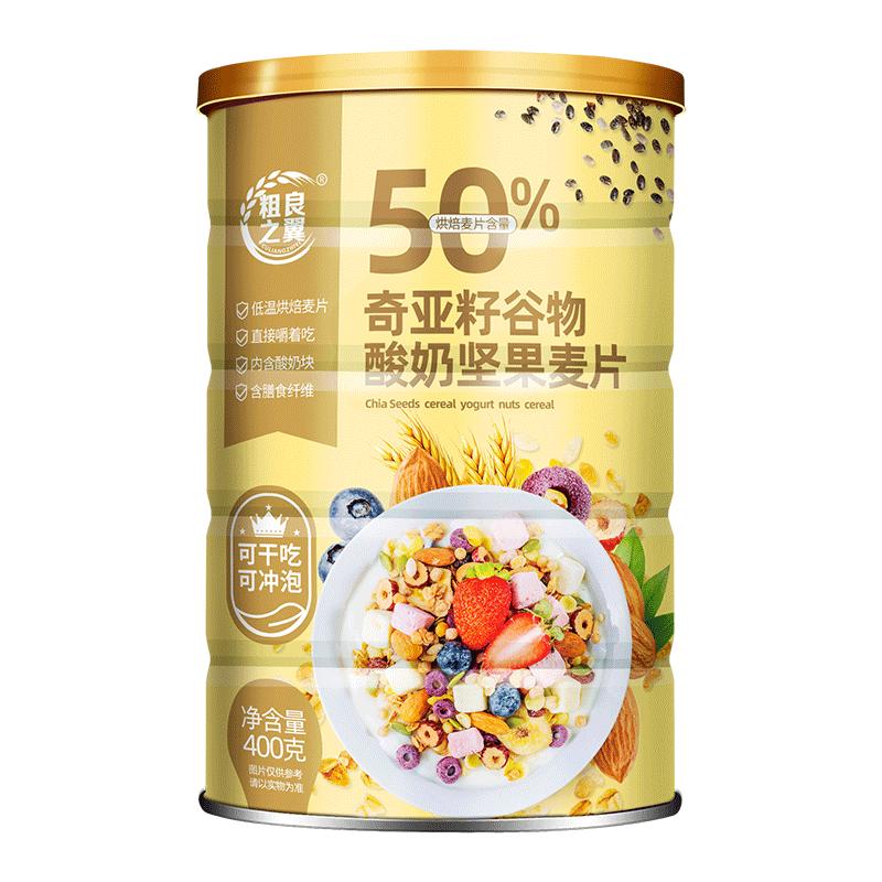 奇亚籽坚果酸奶水果麦片官方旗舰水果/坚果混合麦片
