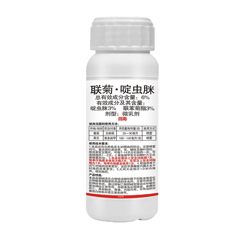 6%联菊啶虫脒杀虫剂番茄白粉虱跳甲蔬菜花卉水稻通用叶蝉飞虱农药