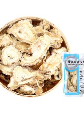 康美 当归250g多规格全归饮片中药材抓配旗舰店正品甘肃