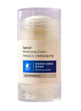 白倍护膏手霜防开裂TWG