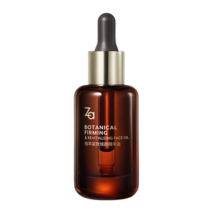 Za/姬芮植萃紧致焕颜精华油 30ml 水润保湿 黑金冷萃 双重舒缓