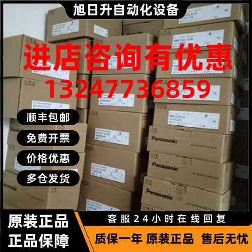 议价松下驱动器MSDA043A1A、MSDA083A1A、MQDA043A1A、MSDA103A1A