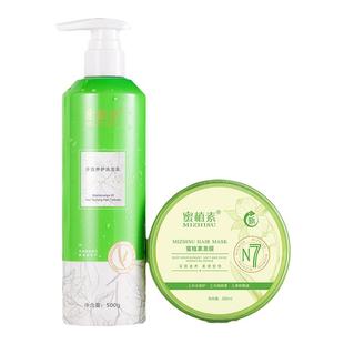 蜜植素正品密植素洗发水发膜护发素洗面奶沐浴露套装