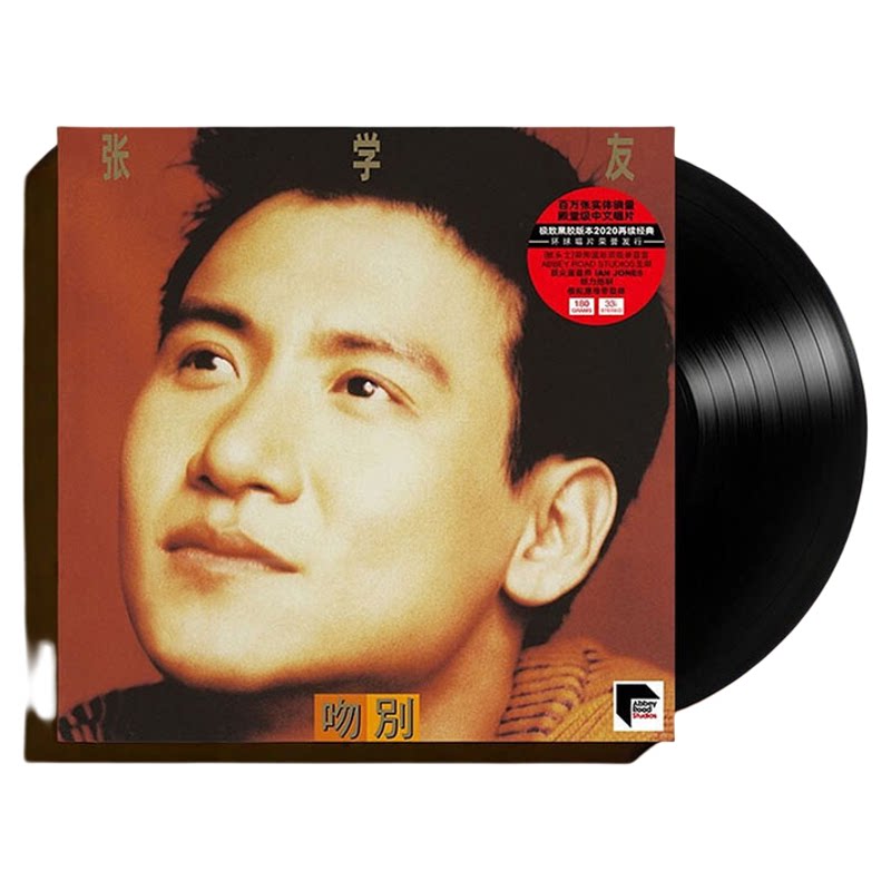 张学友黑胶唱片lp 吻别 流行音乐 留声机12寸碟片 原装正版专辑