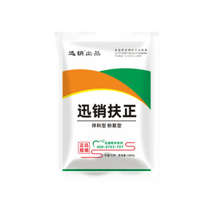 扶正解毒散兽用清瘟败毒散禽预防鸡鸭鹅圆环蓝耳扶正解毒散添加剂