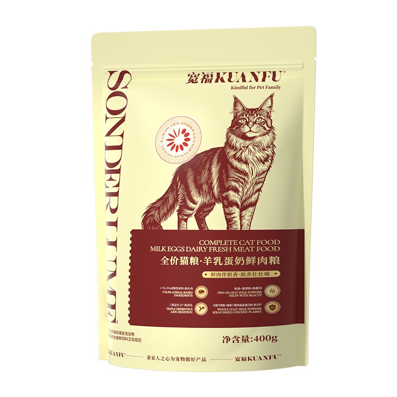 宽福鲜肉羊乳成猫粮营养猫粮