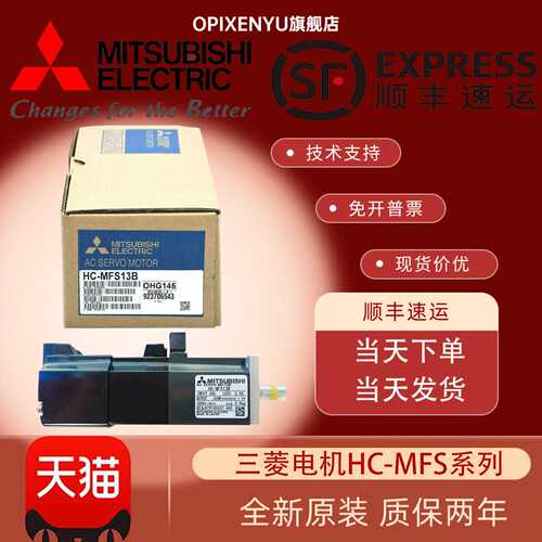议价全新原装正品伺服电机 HC-MFS053/MFS13/MFS23/MFS43/MFS73K