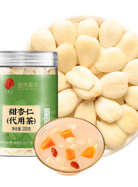 北京同仁堂甜杏仁正宗南杏仁原味无添加去皮七白饮食用官方旗舰店