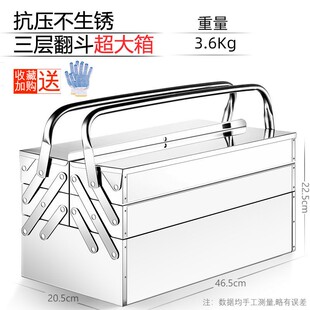 视不锈钢加厚工具箱电工维修手提多功能家用折叠大中号多层收纳箱