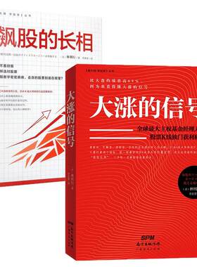 大涨的信号股票入门基础知识操盘