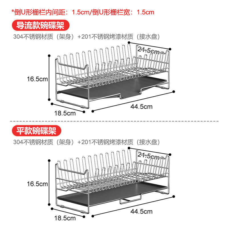 304不锈钢沥水碗盘架厨房碗碟收纳架台面放碗架筷洗碗槽置物架窄
