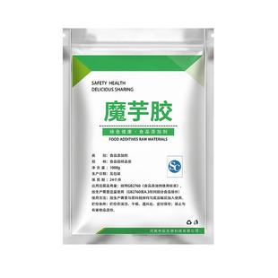 强森魔芋胶食品级高纯度天然食用魔芋粉魔芋精粉代餐粉增稠添加剂