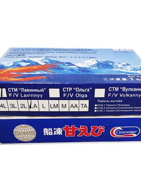 北极甜虾进口俄罗斯带籽日料刺身
