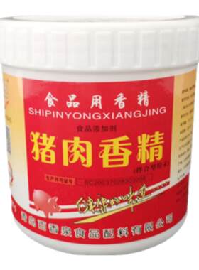 花晨猪肉香精特浓猪肉精粉