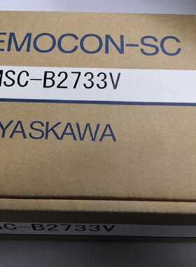 议价安川全新原装PLC模块RIO2000系列JAMSC-B2733VB2733