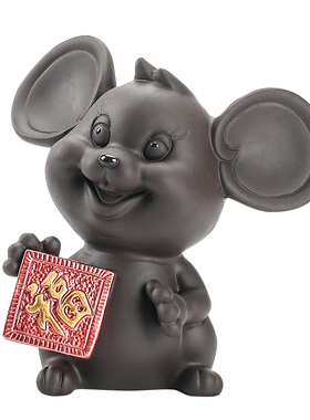 中式紫砂可爱动物小老鼠家居摆件