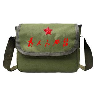 雷锋怀旧帆布包解放包儿童红军小书包军绿色7080年代书包斜挎背包