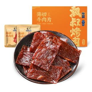飘零大叔薄切牛肉片礼盒288g/盒独立包装手撕牛肉干伴手礼送试吃