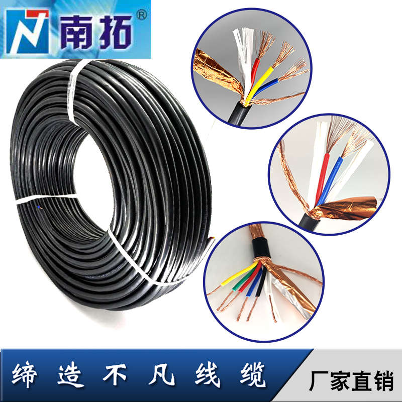 屏蔽线ZRRVVP2 3 4芯0.5 0.75 1 1.5 2.5平护套线信号控制电缆线