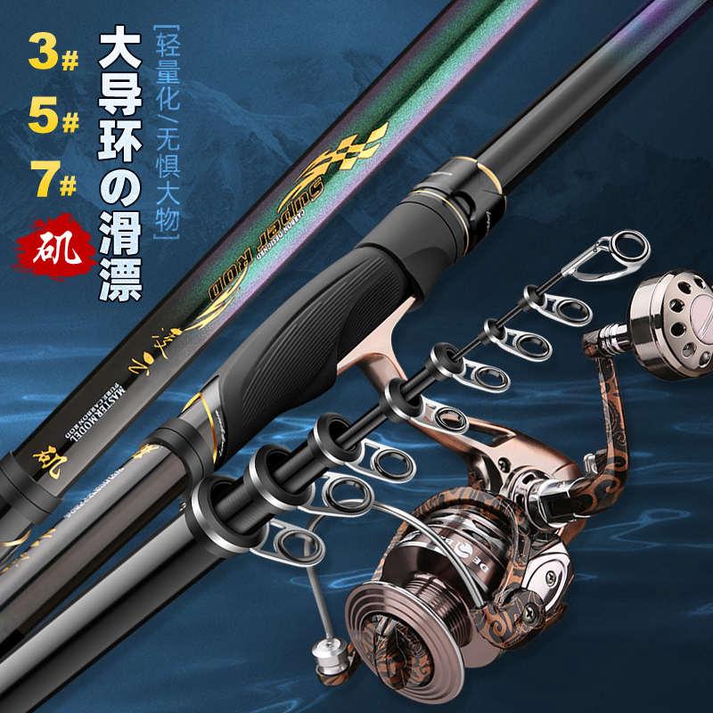 矶竿矶钓竿碳素超轻超硬远投长节滑漂大导环手海两用海钓矶杆套装